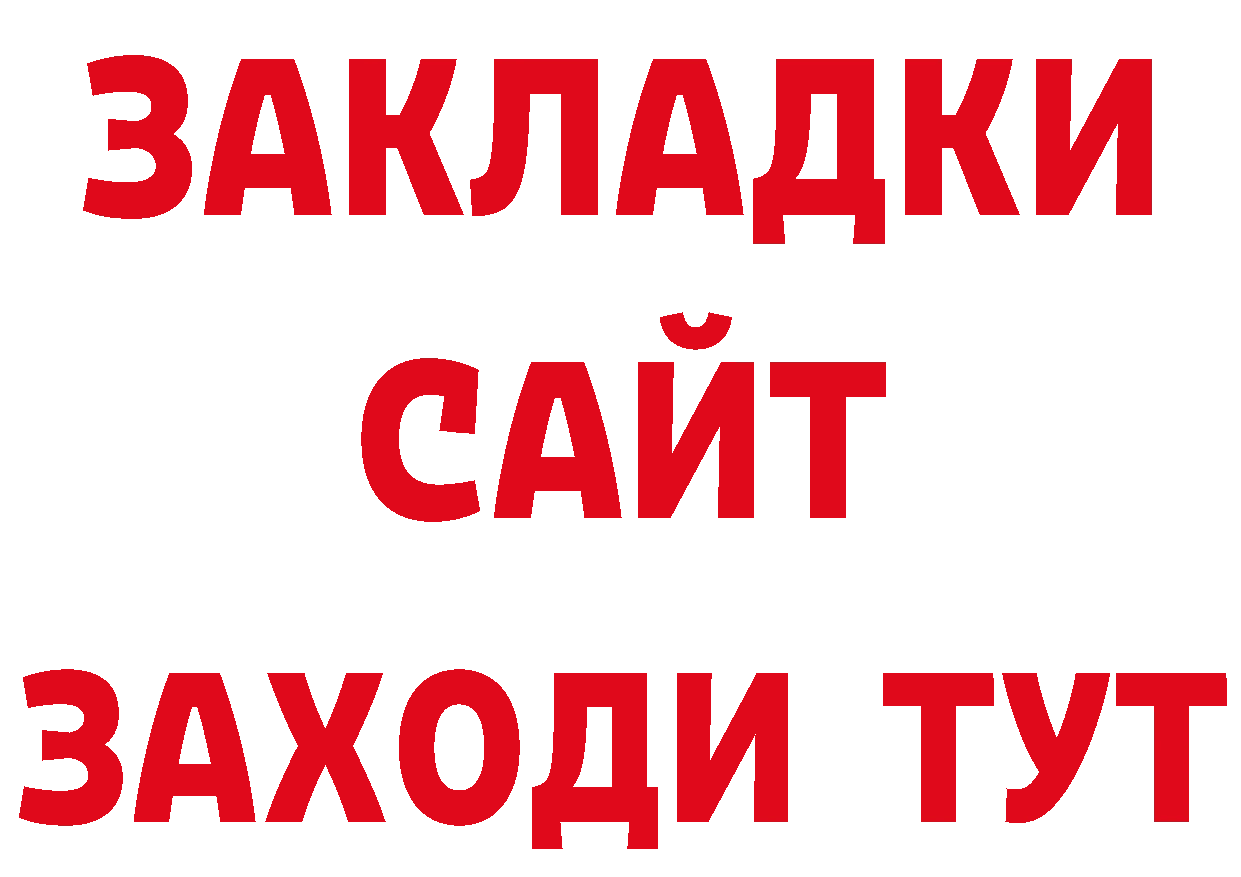 Как найти закладки? маркетплейс состав Реутов